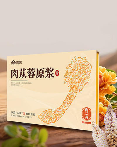 西安肉苁蓉原浆